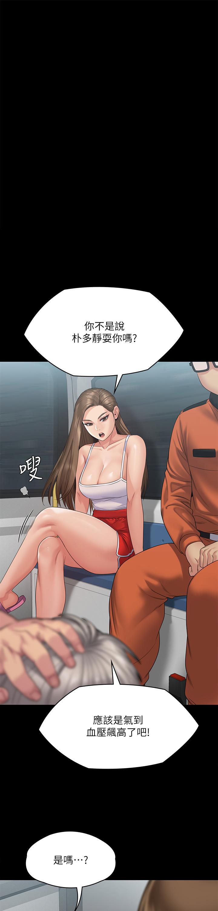 第254話-要死大家一起死 - 第26.jpg页