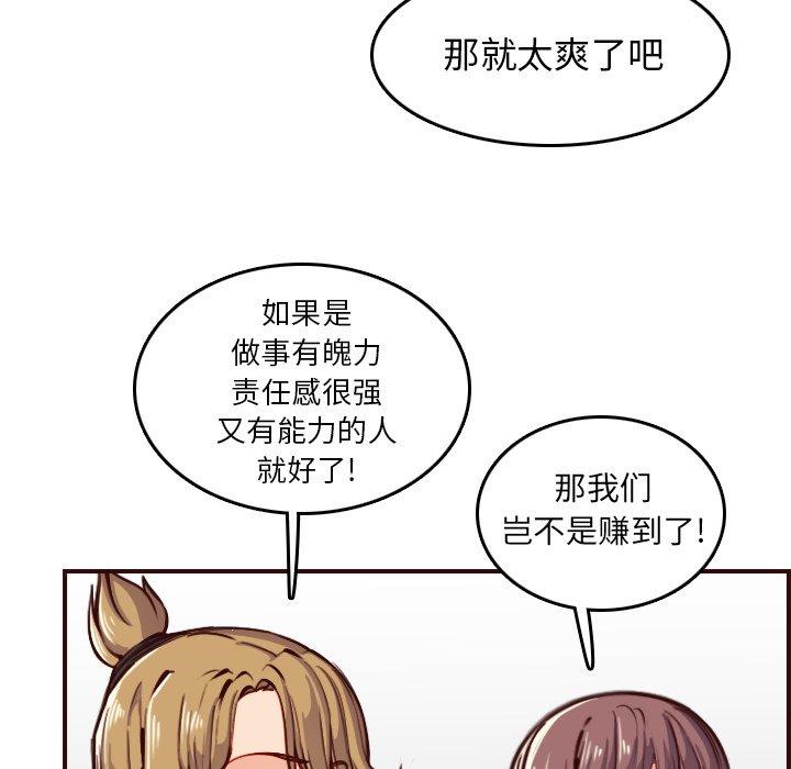 第 50 话 - 第31.jpg页