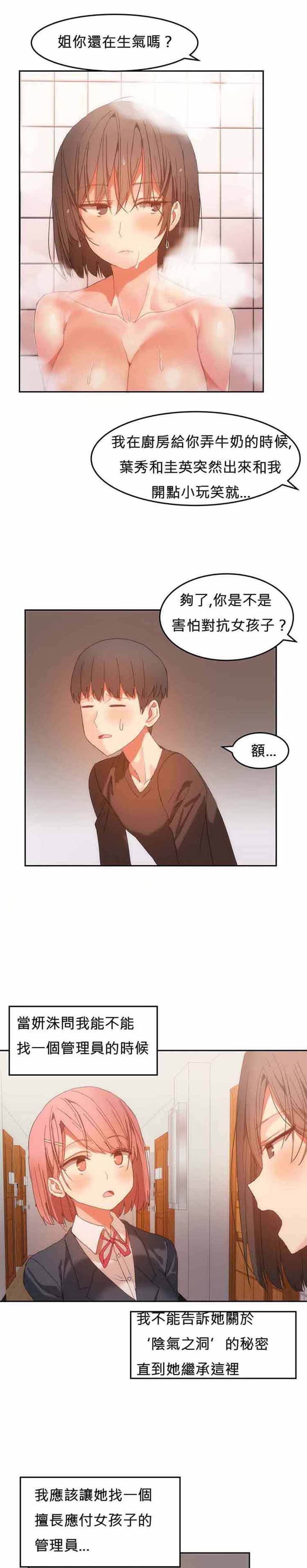 第 20 话 - 第17.jpg页