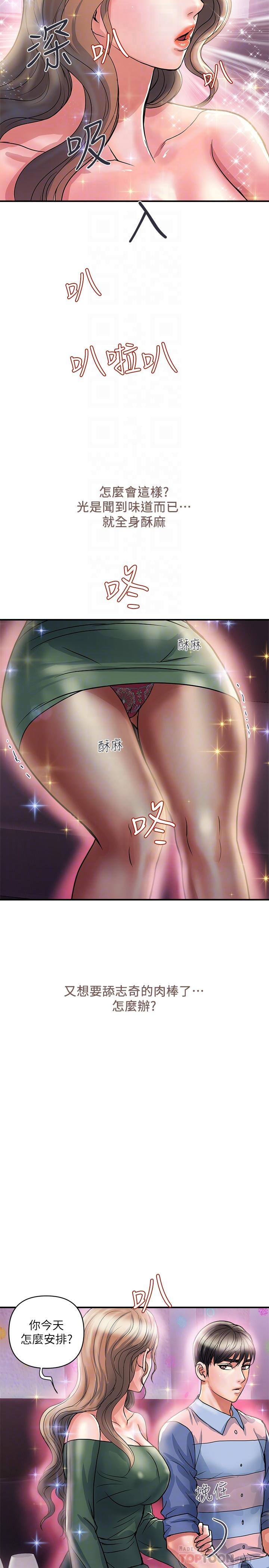 第35话-足交舒服吗 - 第14.jpg页