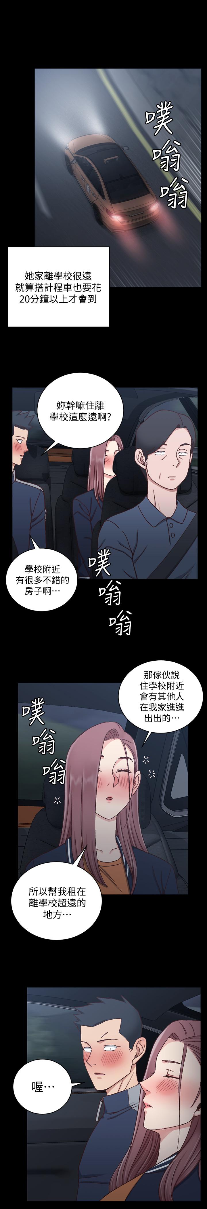 第100話-傳說中的“他” - 第29.jpg页