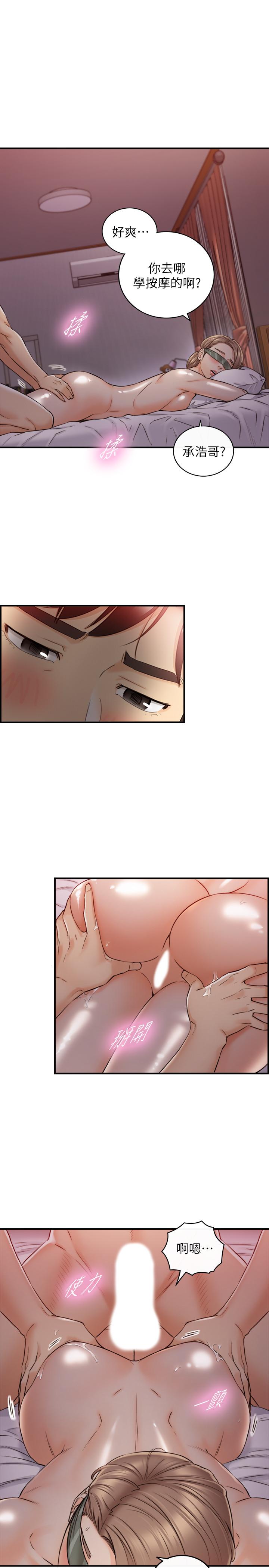 第75話-磨蹭綺恩的屁股... - 第24.jpg页