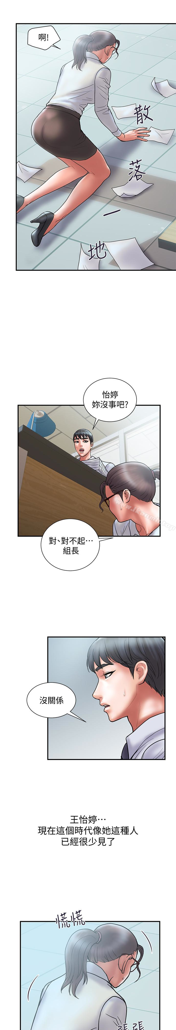 第24话-听说你床技很好? - 第4.jpg页