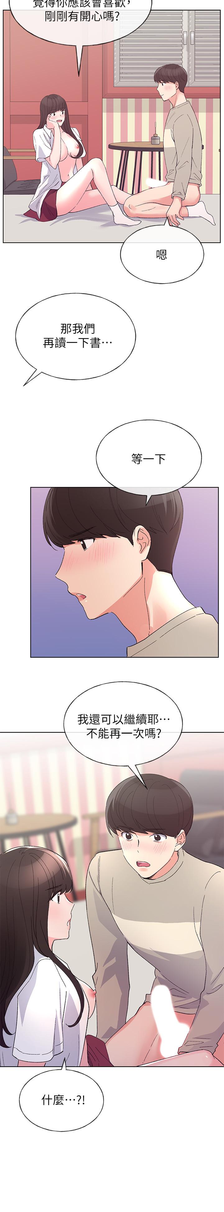 第65話-丹雅答應所有要求 - 第19.jpg页