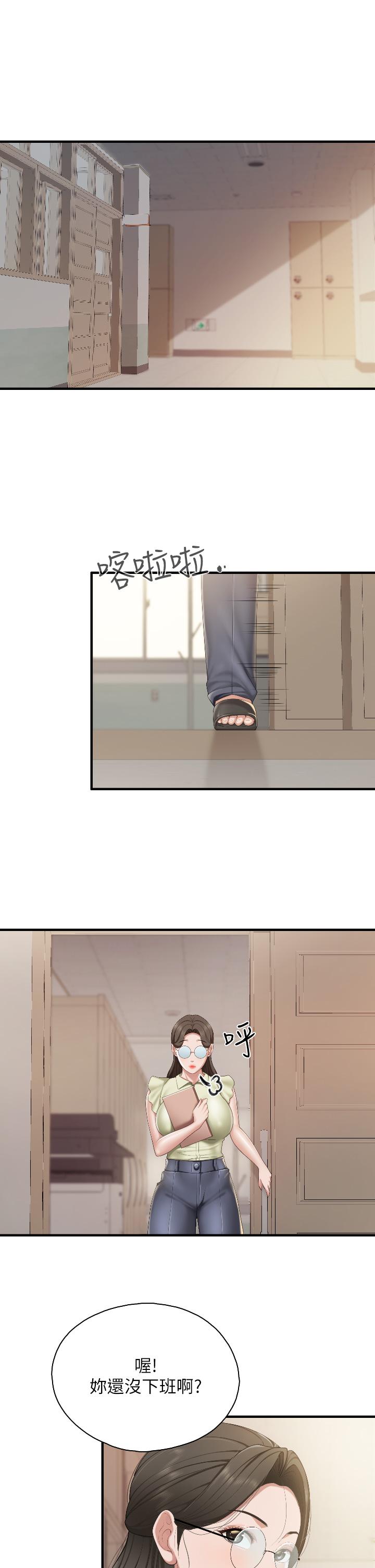 第39話-越插越緊實的蜜穴 - 第5.jpg页
