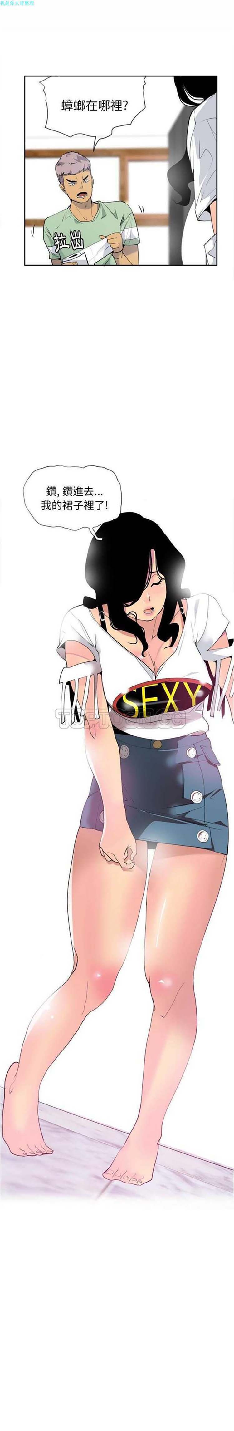 第 5 话 - 第10.jpg页