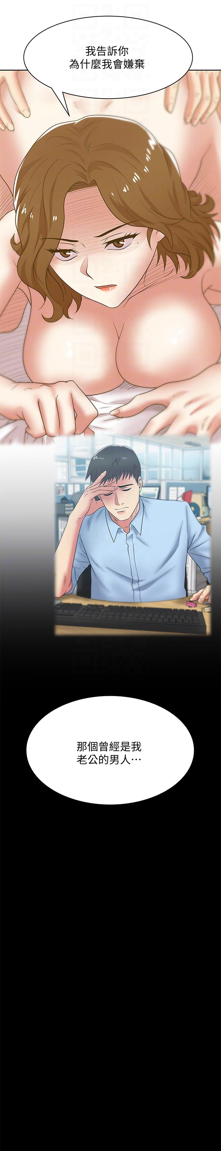 第44话-尽情散发妳的媚力 - 第29.jpg页