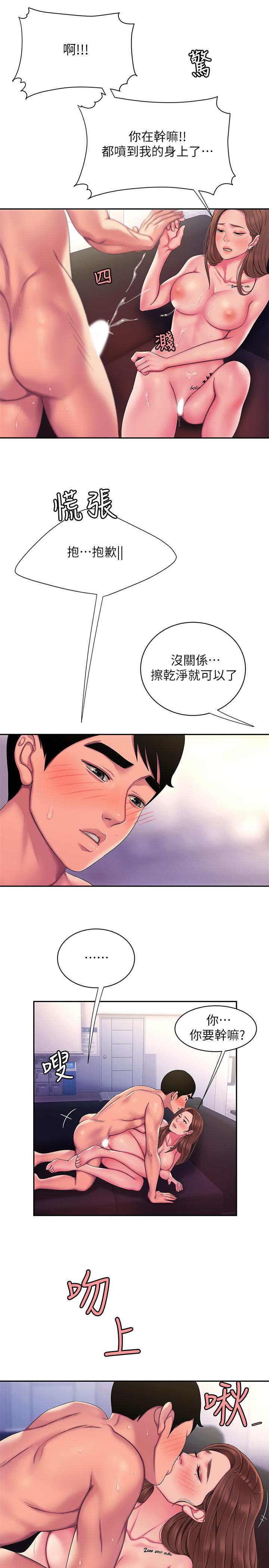第43話-不要停 - 第21.jpg页