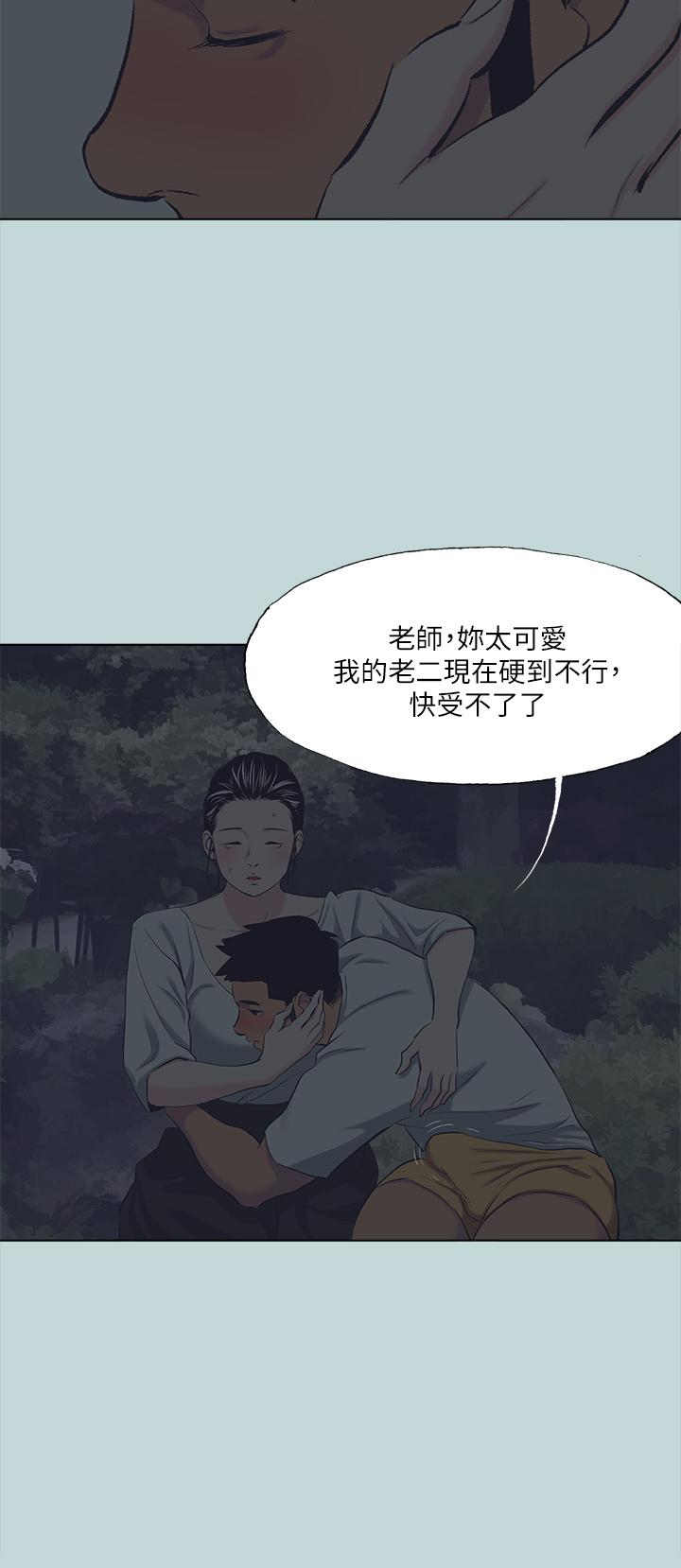第106话-求求你射进来 - 第25.jpg页