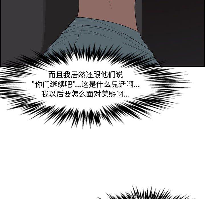 第 16 话 - 第55.jpg页