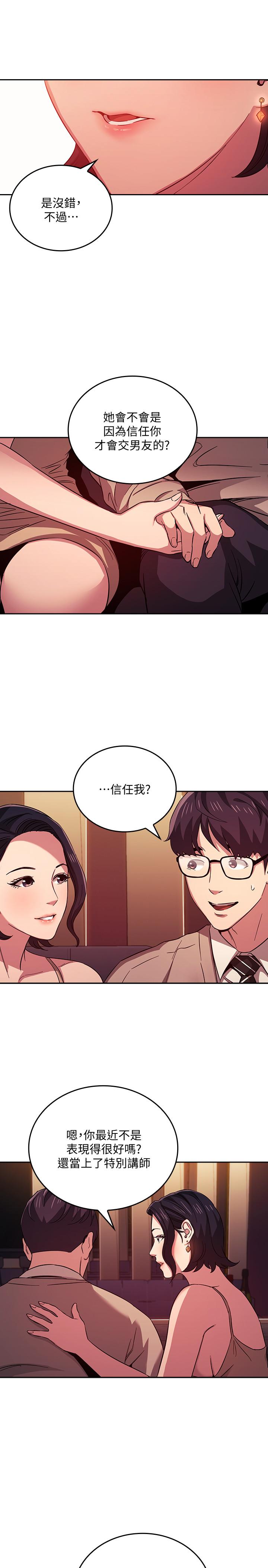 第23話-我們正賢已經是個男人了 - 第13.jpg页