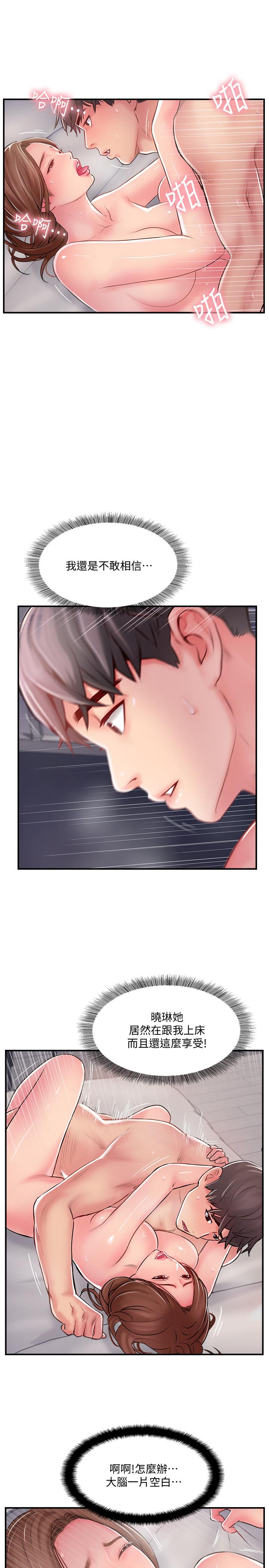 第16話-初嘗偷情的快感 - 第15.jpg页