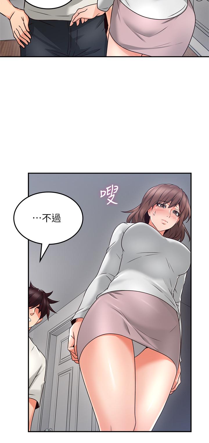 第40話-老婆的變態行為讓人好興奮 - 第35.jpg页