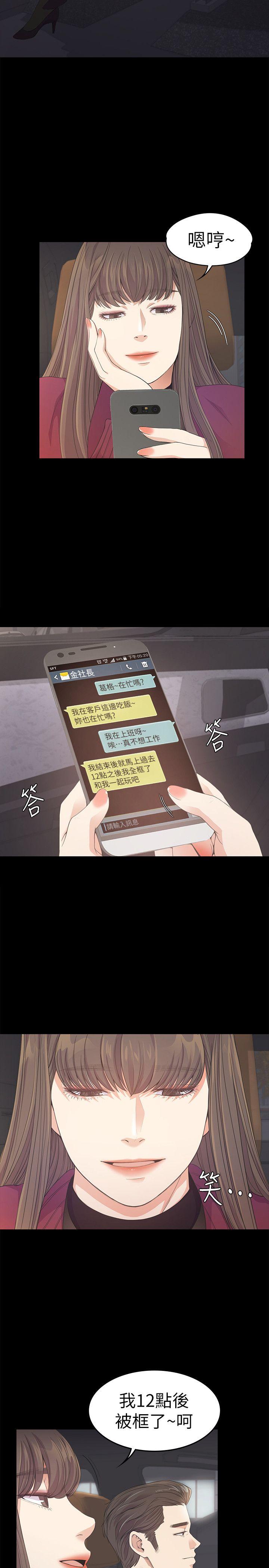第32话-盛開以及枯萎的花朵[01] - 第4.jpg页
