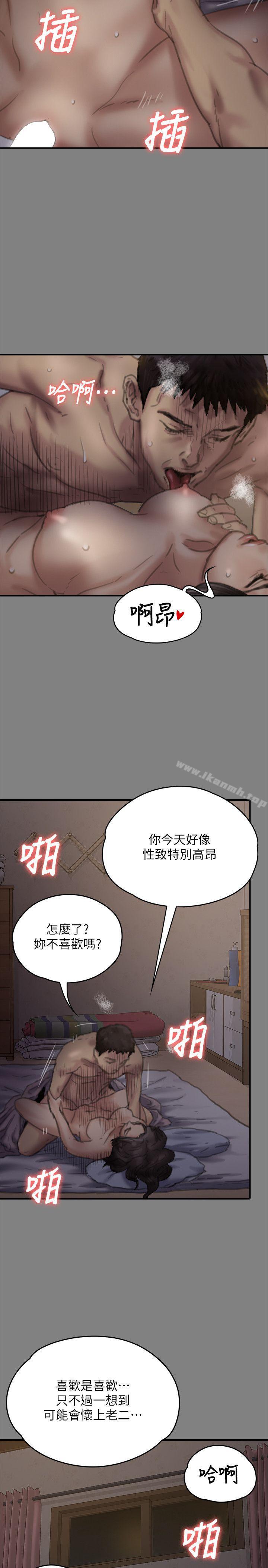 第77話-偷窺狂的真面目 - 第5.jpg页