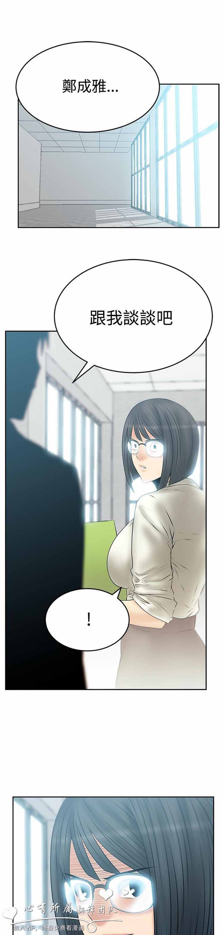 第 53 话 - 第2.jpg页