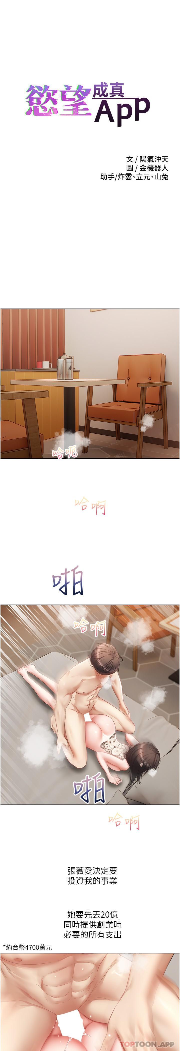 第19话-老公不在家的特殊按摩 - 第3.jpg页