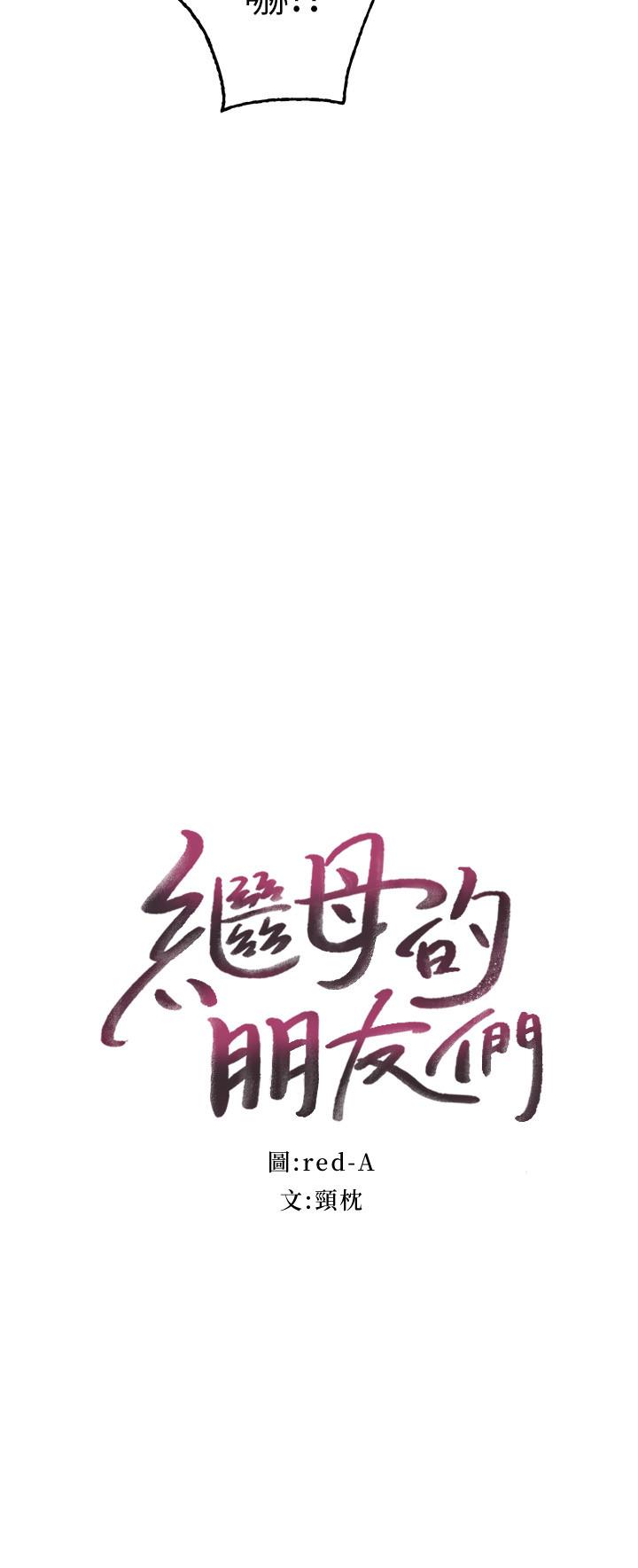 第78話-慢慢揭露的秘密 - 第2.jpg页