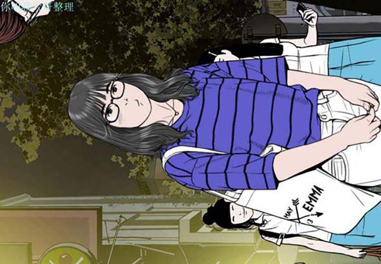 美人为馅 第 11 话 第3页