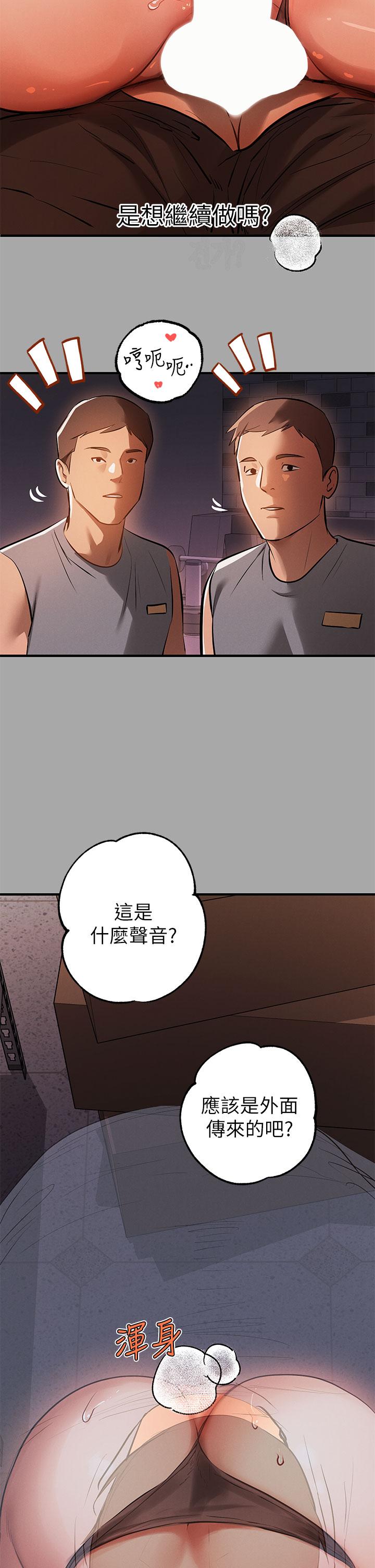 第66話-你自己放進來吧 - 第33.jpg页