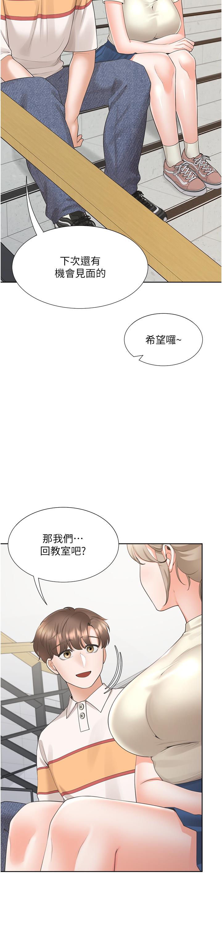 第49话-很难相信你们没关係吧？ - 第11.jpg页