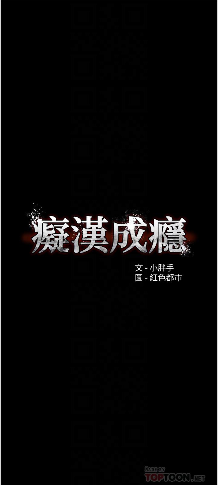 第14話-我是個失職的老師 - 第4.jpg页