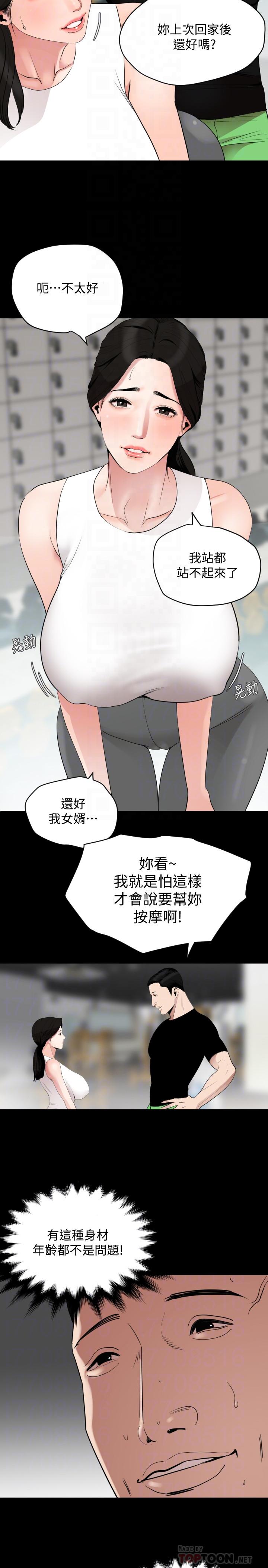 第12话-夹在岳母和又瑄之间 - 第16.jpg页