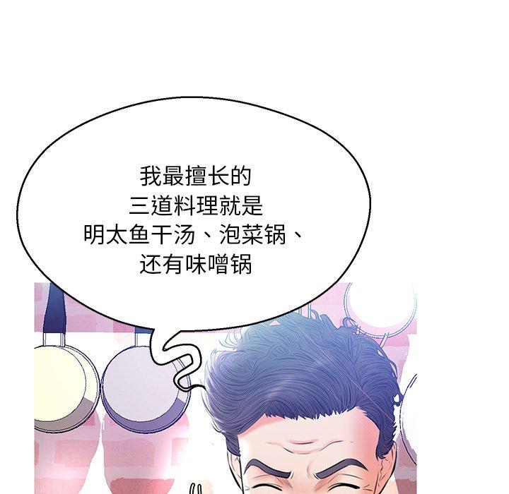 第 12 话 - 第82.jpg页