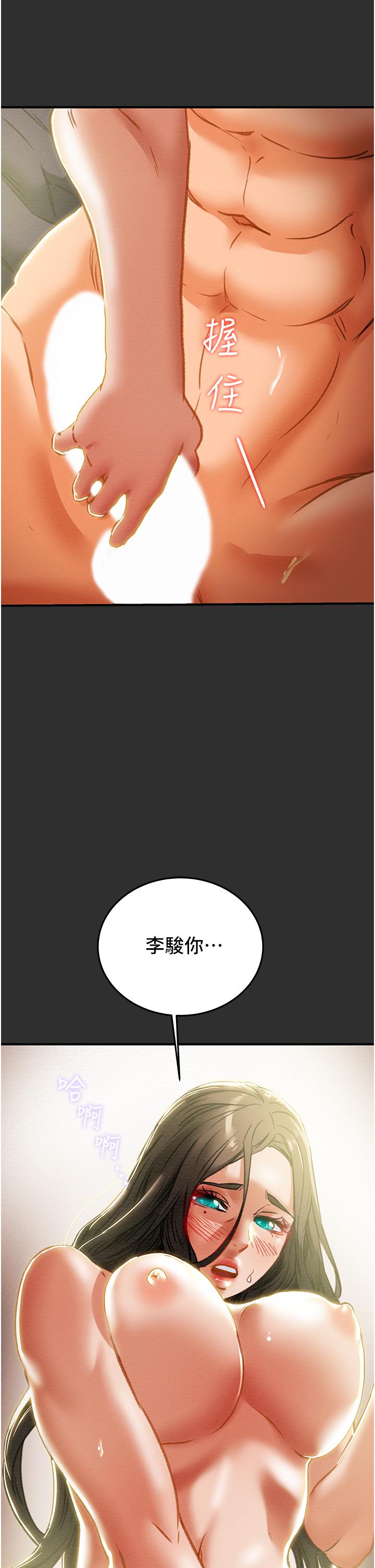 第64话-郑多言温暖的气息 - 第42.jpg页