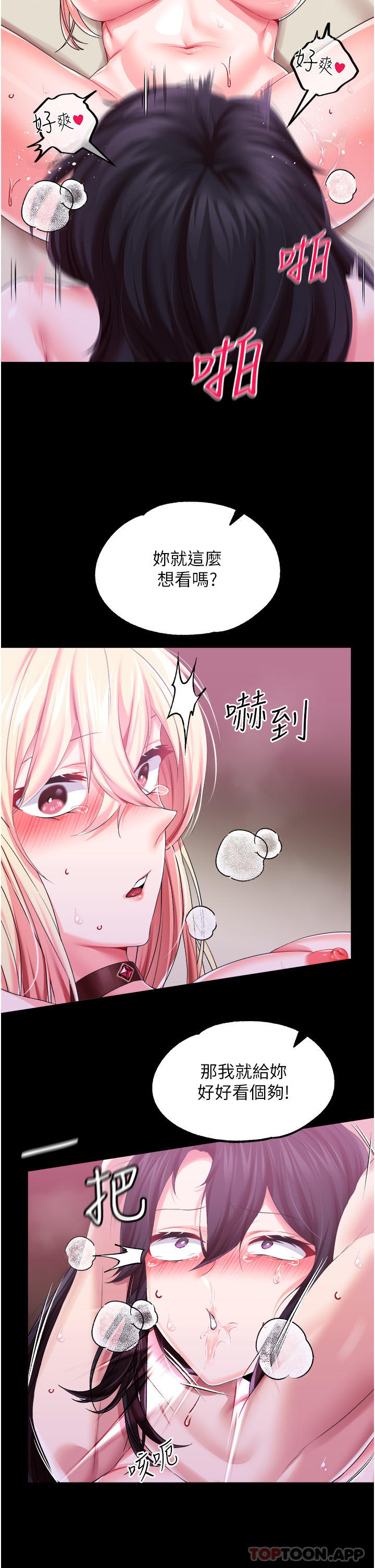 第33话-无穷无尽的性慾 - 第15.jpg页
