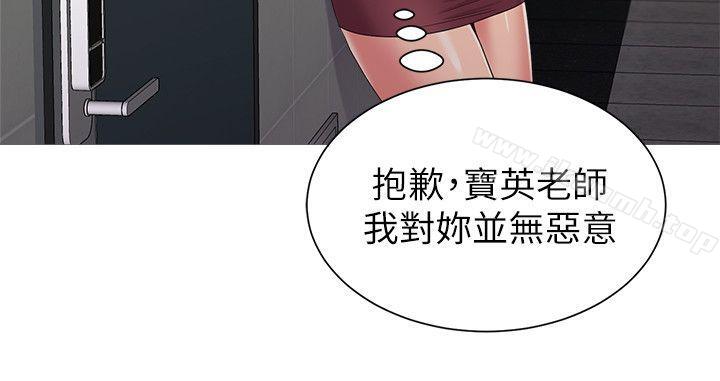 第21话-总算能上宝英老师了 - 第42.jpg页