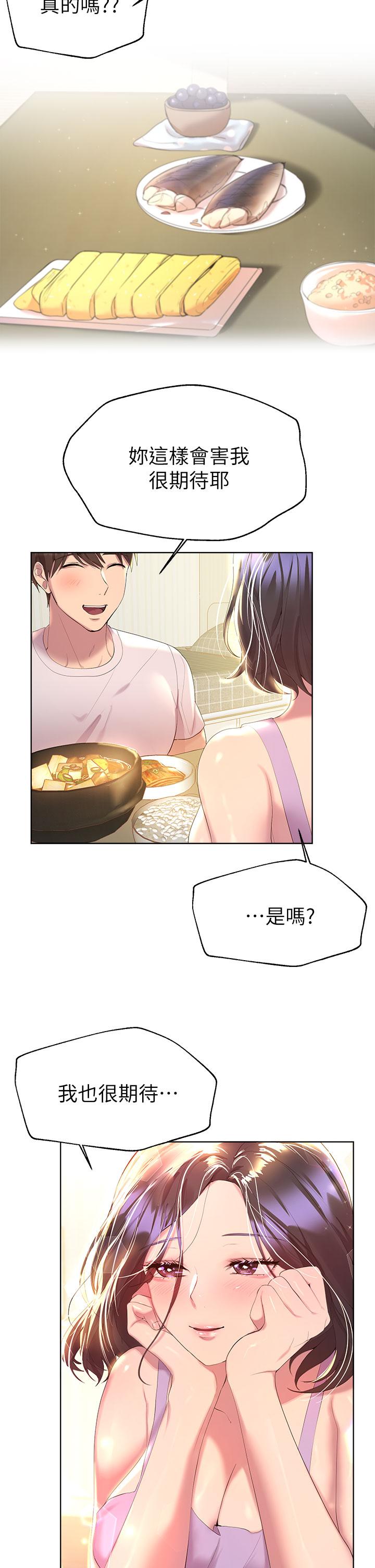 第41話-今天早餐要吃你 - 第35.jpg页