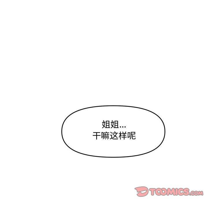 第 17 话 - 第84.jpg页