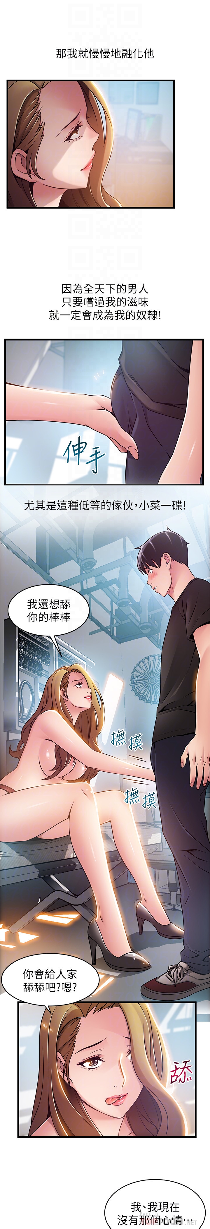 第57话-「教訓」囂張的女人 - 第23.jpg页