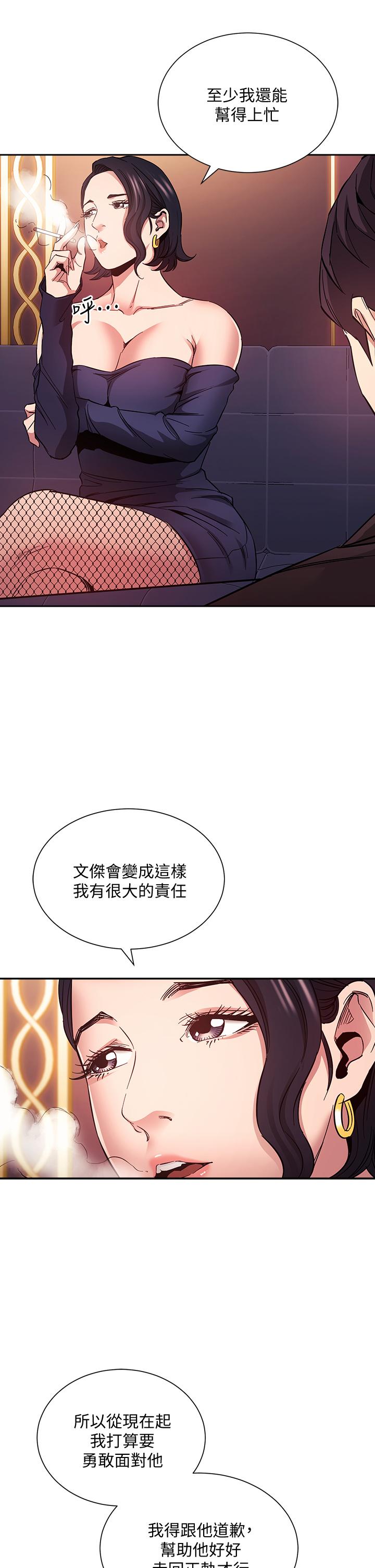 第74話-幹到我無法思考 - 第19.jpg页