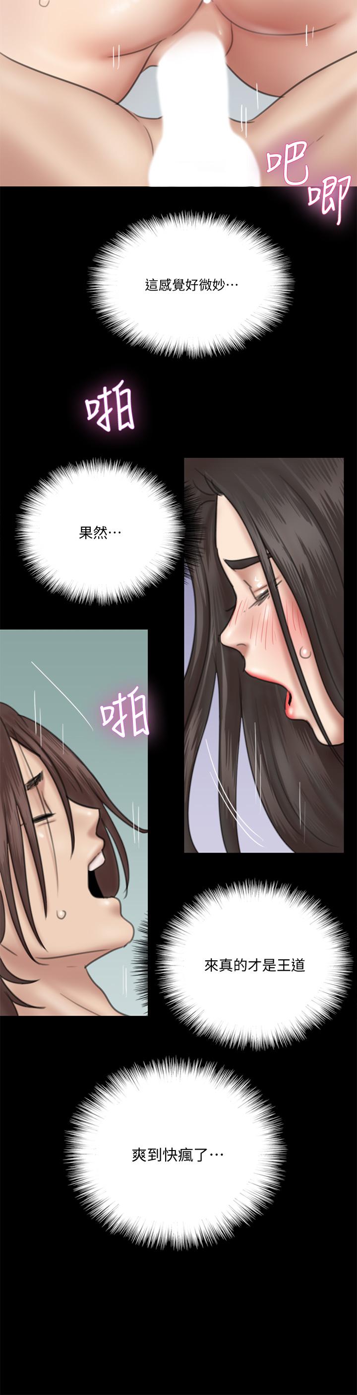 第33話-直接射給我 - 第19.jpg页