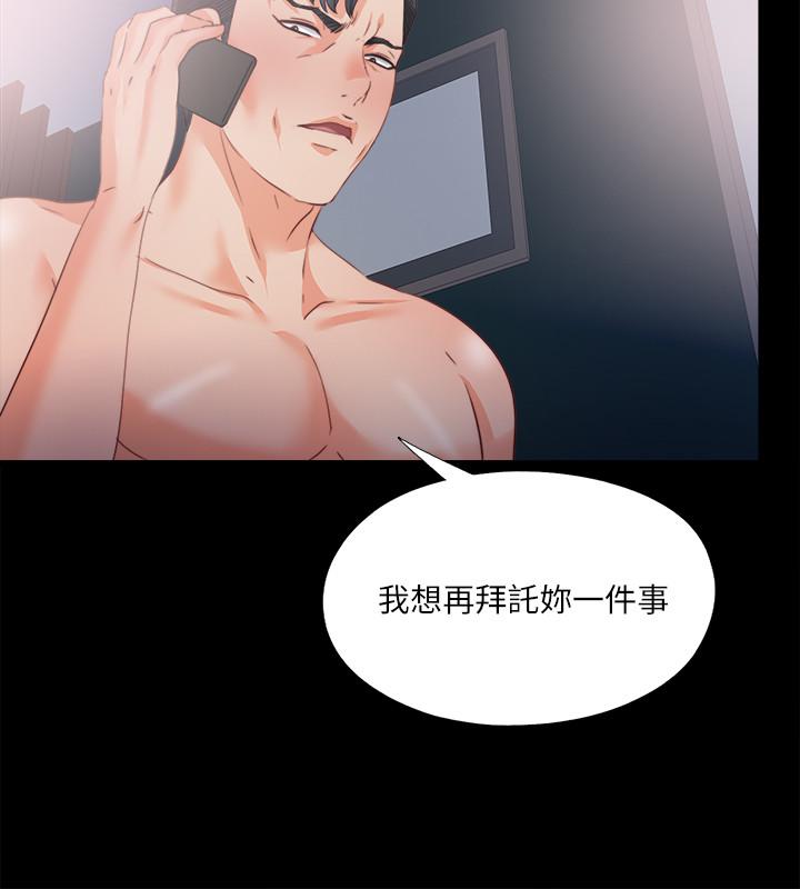 第41話-讓人不斷激起性慾的少女 - 第21.jpg页