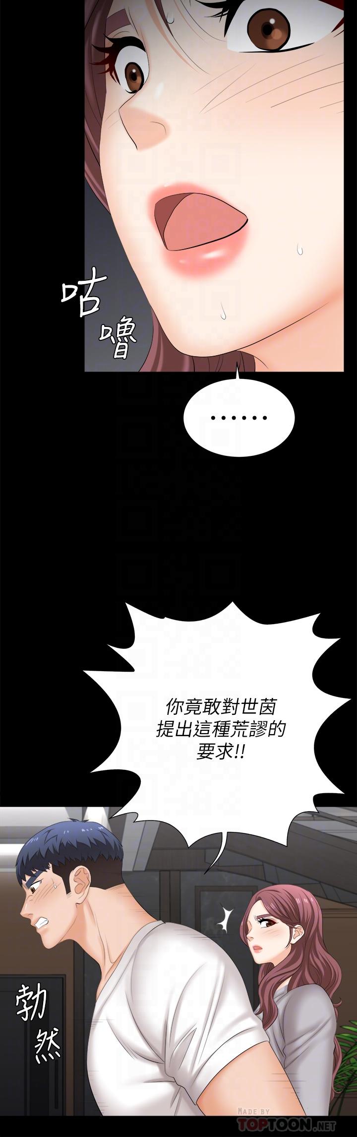 第85話-服務股東 - 第8.jpg页