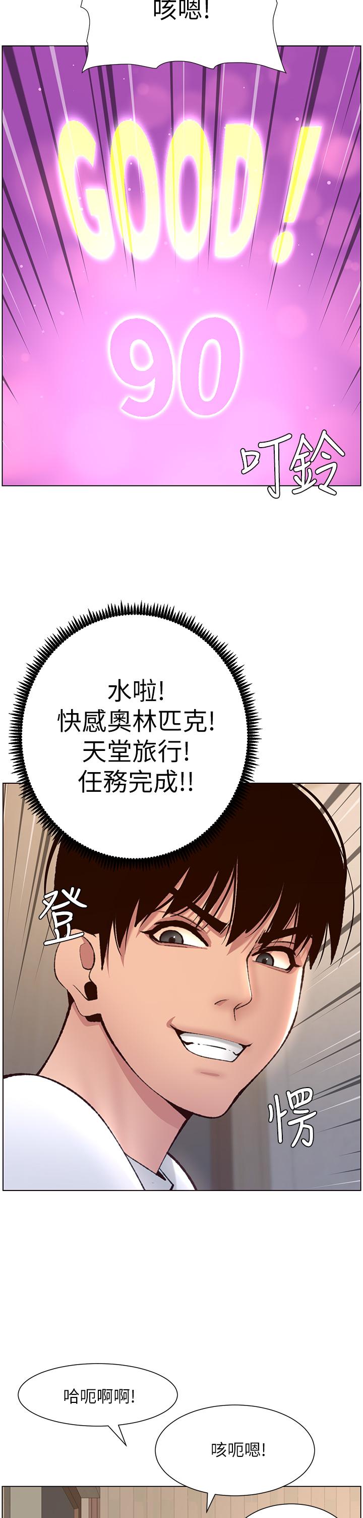 第6話-在金手指下氾濫成災 - 第27.jpg页