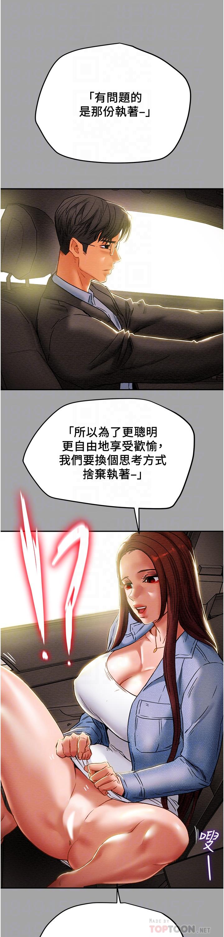 第47话-比方向盘更灵活的腰肢 - 第8.jpg页