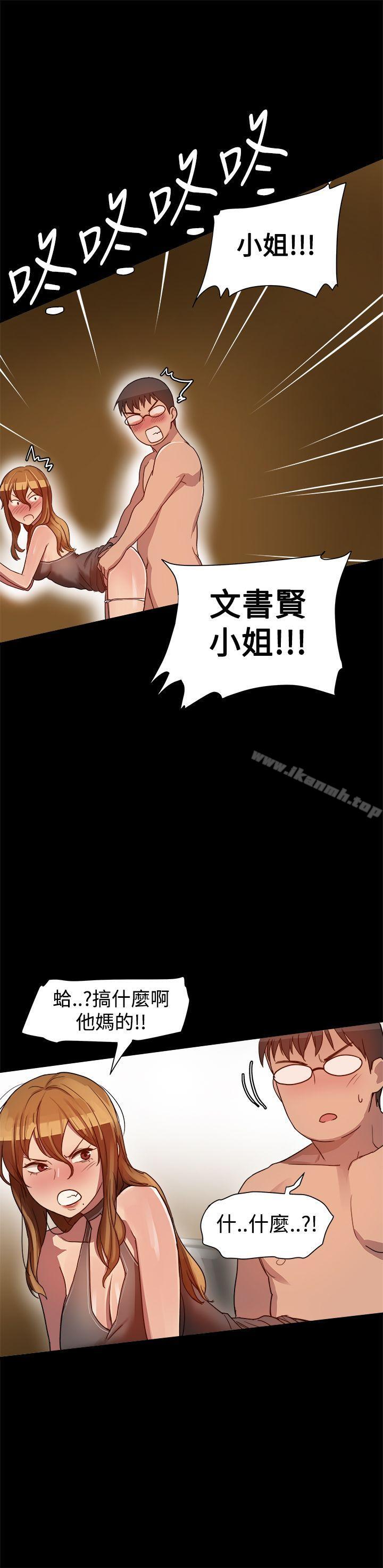 第5话 - 第30.jpg页