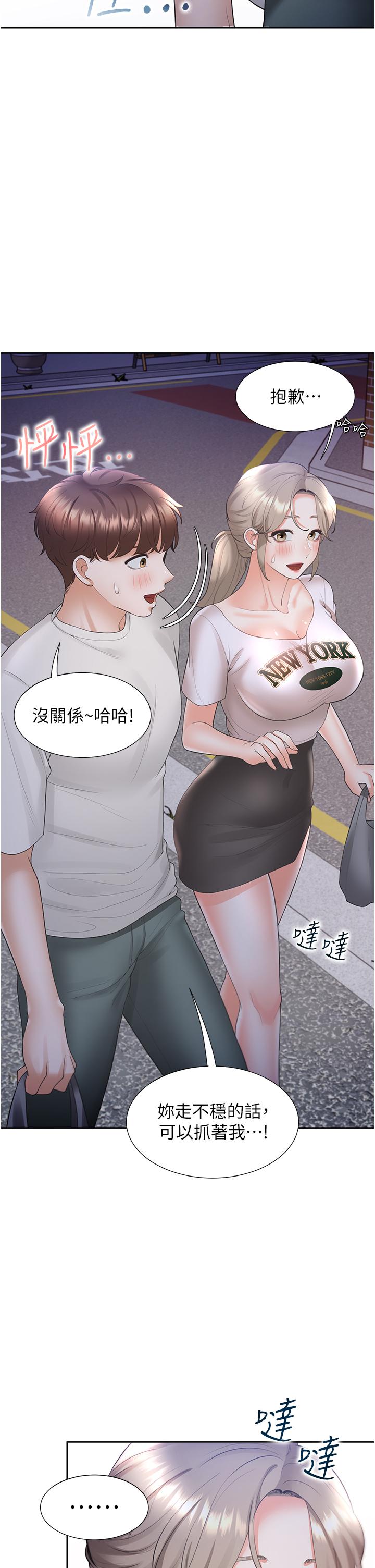 第33话-柏翰的后宫王国 - 第41.jpg页