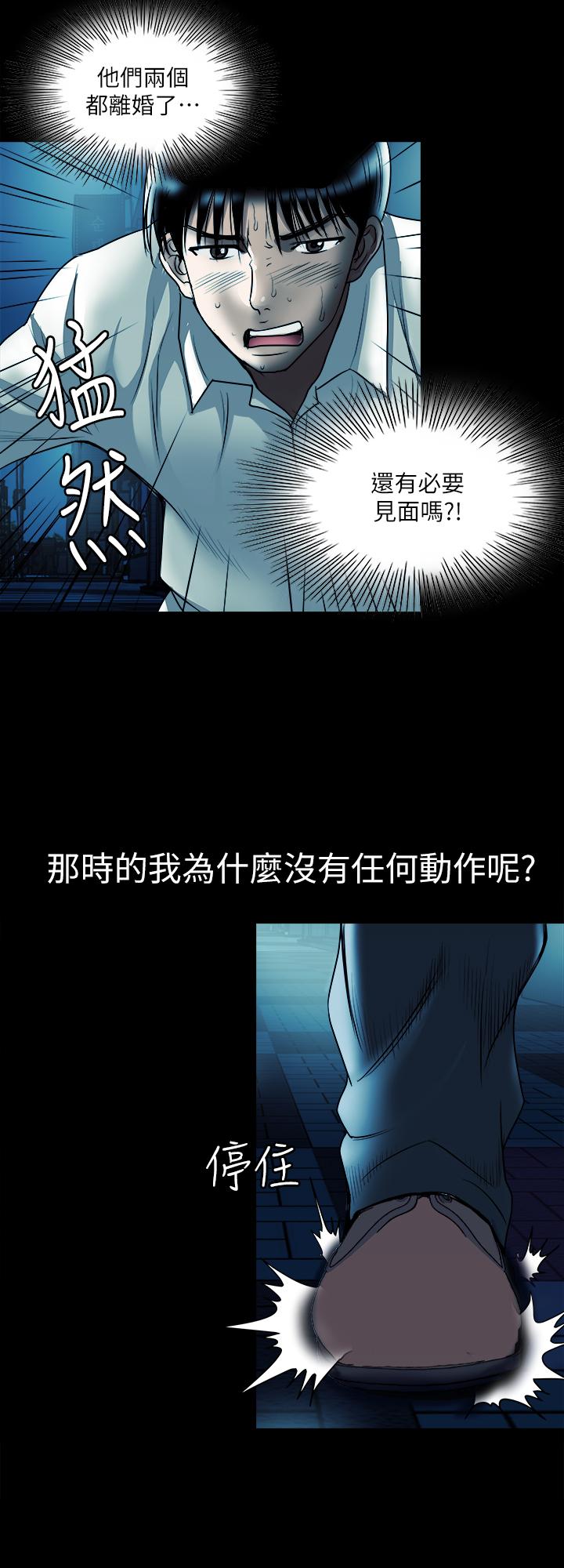 第79話(第2季)-應該可以3P吧 - 第25.jpg页