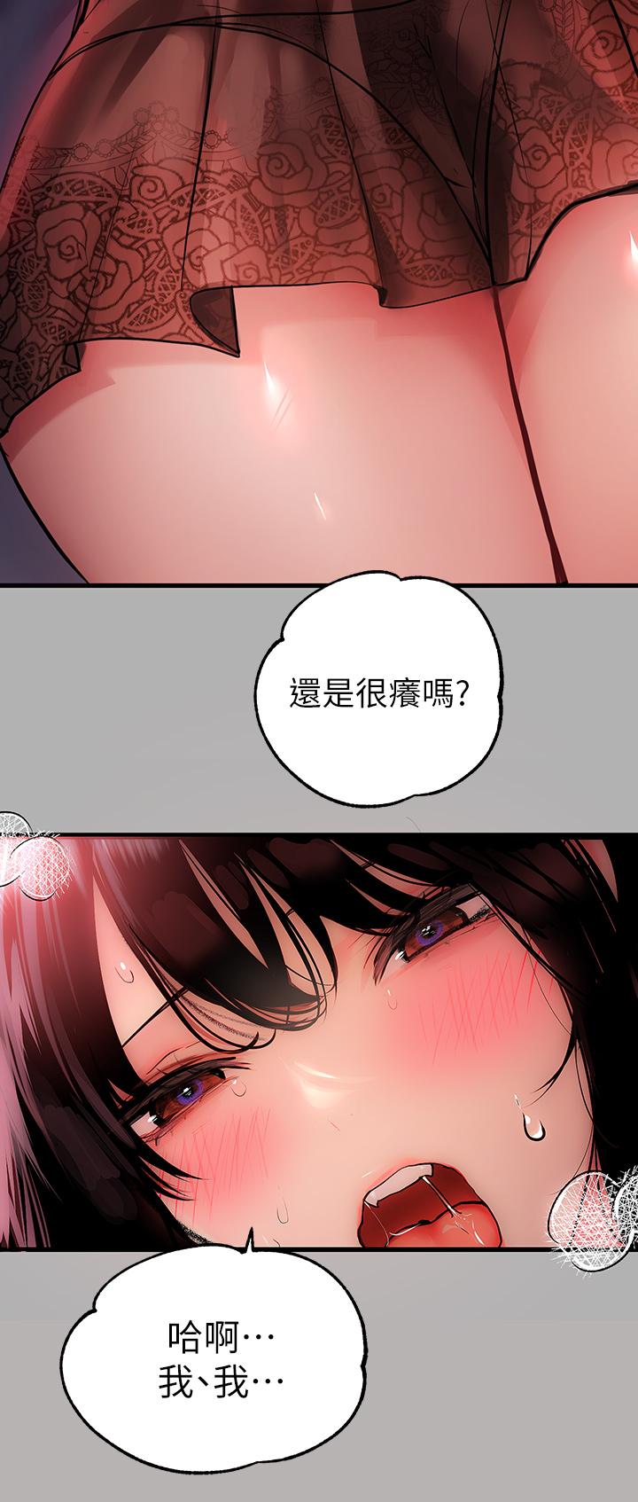 第39話-我要摸遍你的敏感帶 - 第9.jpg页