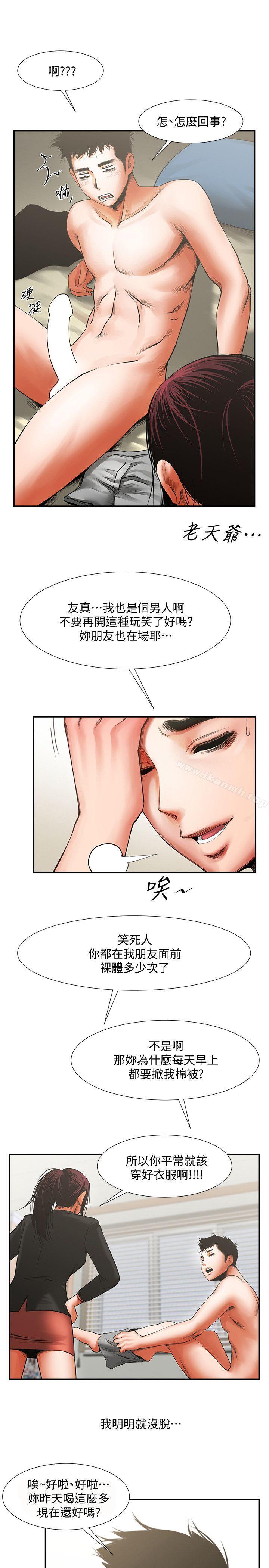第13話 - 銀夏的驚喜 - 第21.jpg页