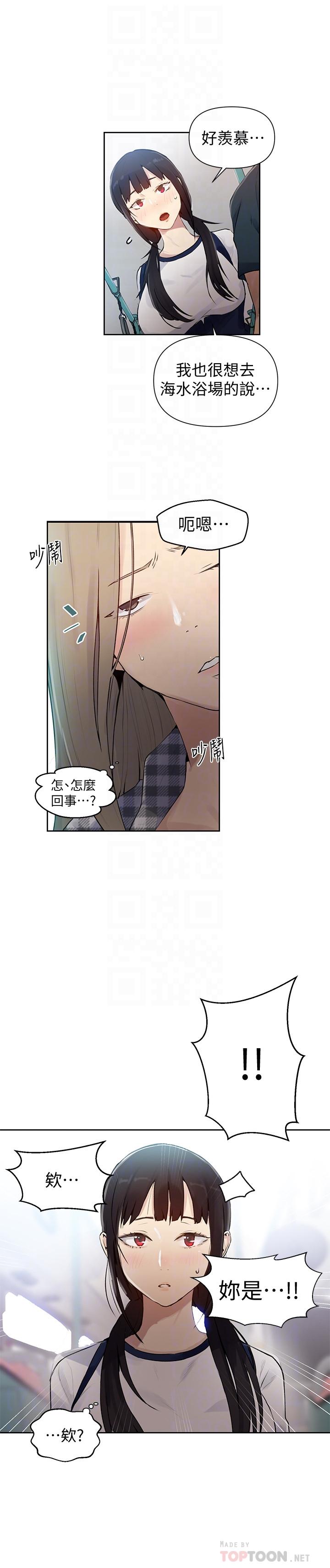 第57話-哀求子豪插入 - 第6.jpg页