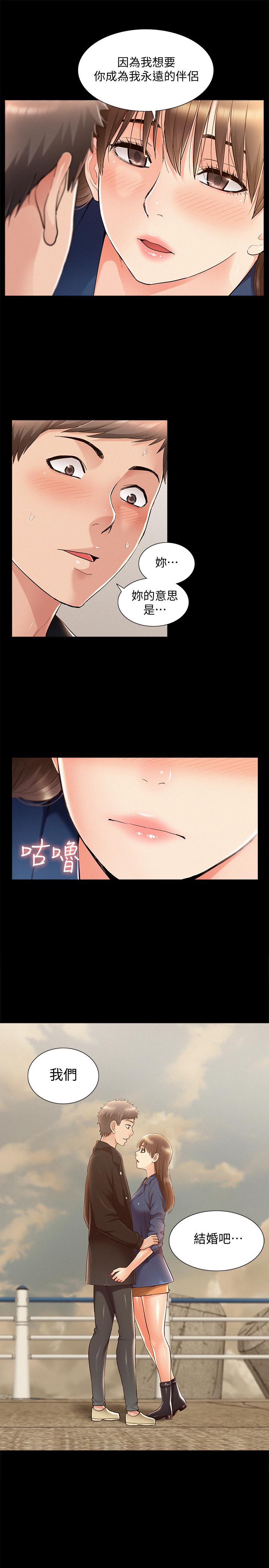 第53話-暈船的以然 - 第29.jpg页