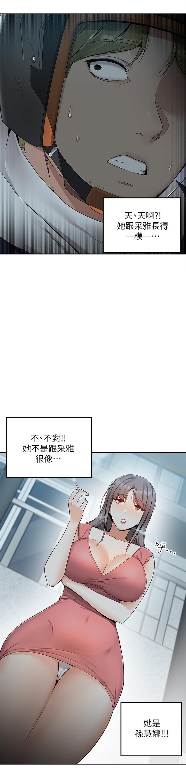第3話-用嘴巴接住的發情人妻 - 第27.jpg页