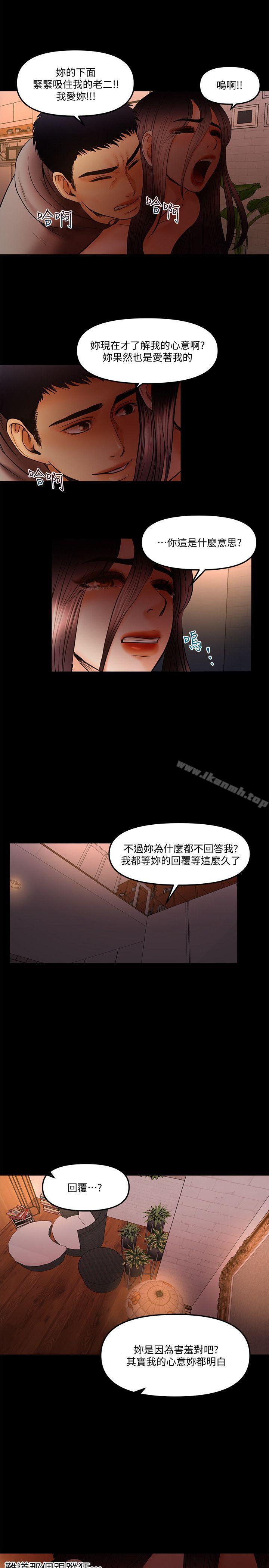 第20话-我爱妳，我要插进去了! - 第9.jpg页