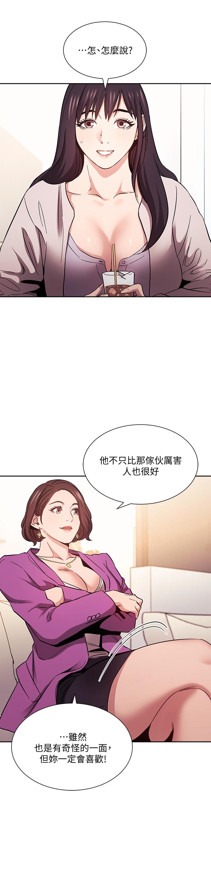 第57話-年輕家長的性感誘惑 - 第24.jpg页